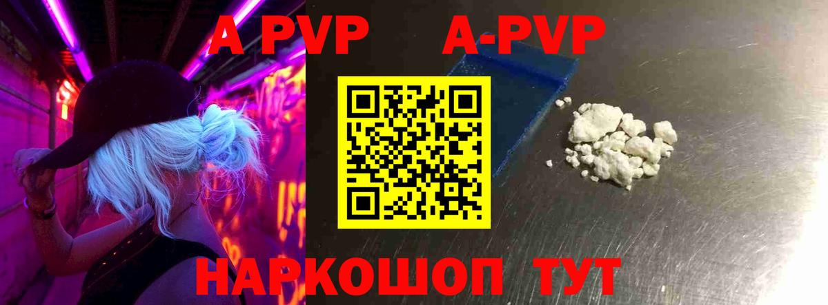 Альфа ПВП крисы CK Верхний Уфалей