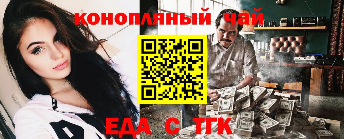 Печенье с ТГК конопля  Вход с VPN  Верхний Уфалей 