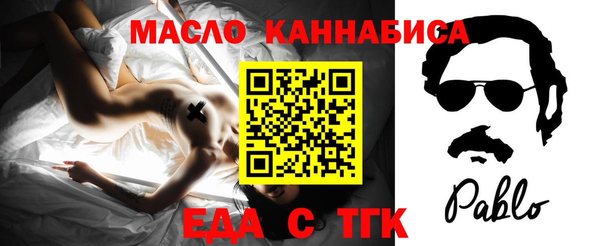 Cannafood марихуана Верхний Уфалей