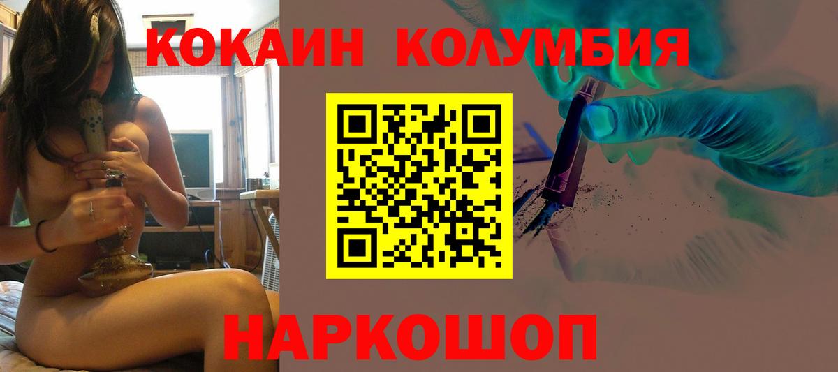 Верхний Уфалей  Cocaine 99%  Кокаин Fish Scale  COCAIN  Вход с VPN 