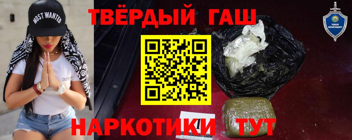 Верхний Уфалей  Гашиш Ice-O-Lator  Вход с VPN  ГАШ хэш 