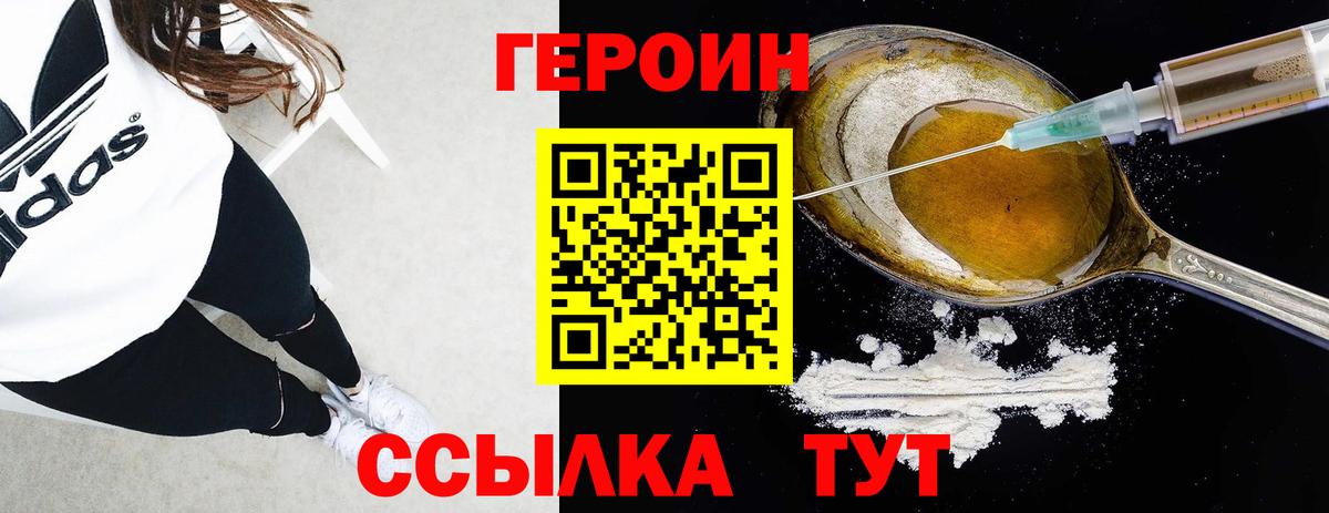 Героин белый Верхний Уфалей