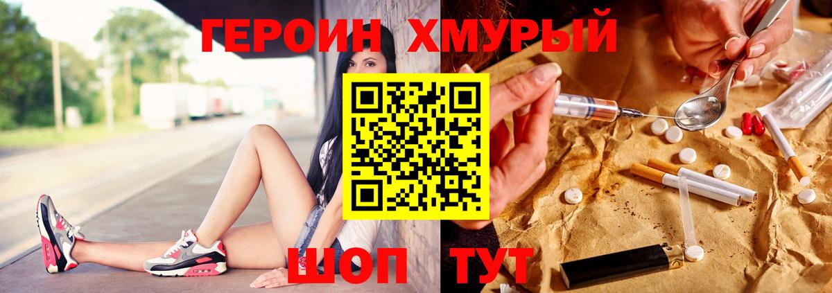 Верхний Уфалей  Героин афганец  ГЕРОИН  Вход с VPN 