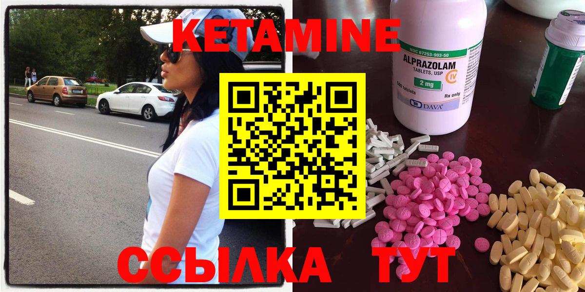 Кетамин ketamine  КЕТАМИН ketamine  Вход с VPN  Верхний Уфалей 