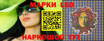 марки lsd Бийск