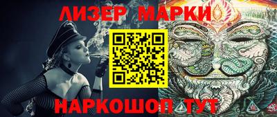марки lsd Бийск