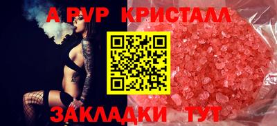 apvp Берёзовский