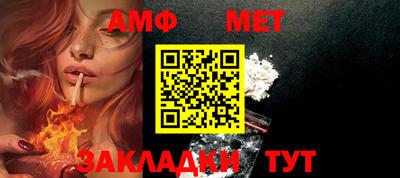 амф Беслан