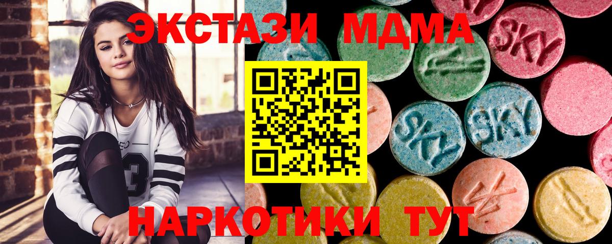 МДМА молли Верхний Уфалей
