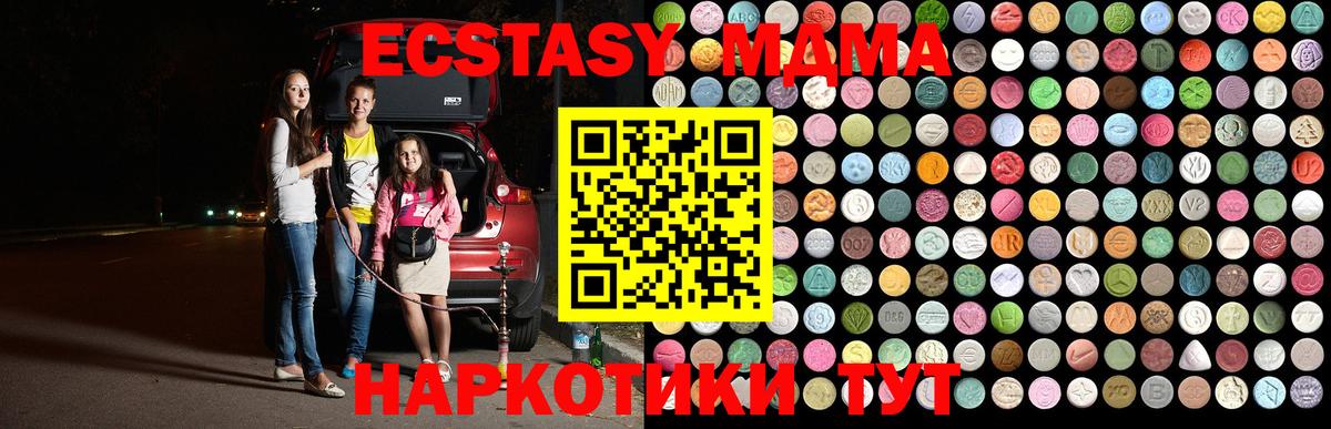 МДМА кристаллы  MDMA crystal  Вход с VPN  Верхний Уфалей 