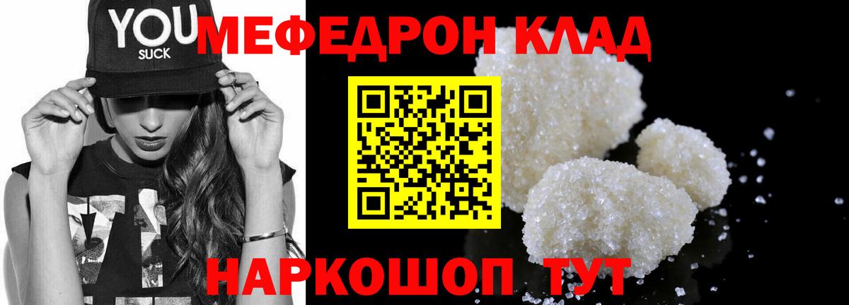 Меф мяу мяу кристаллы Верхний Уфалей