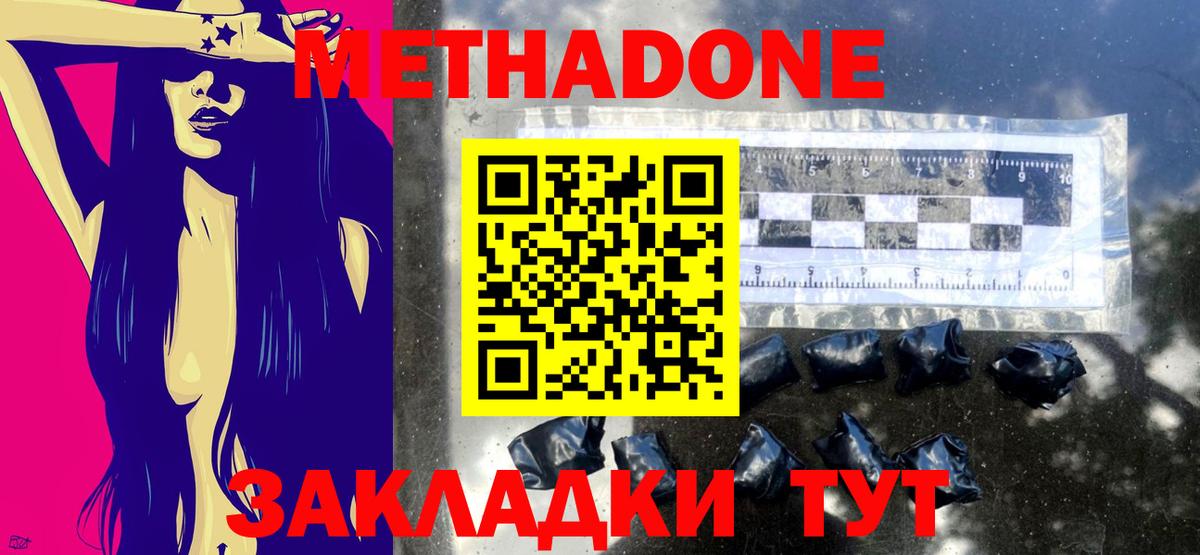 МЕТАДОН кристалл Верхний Уфалей