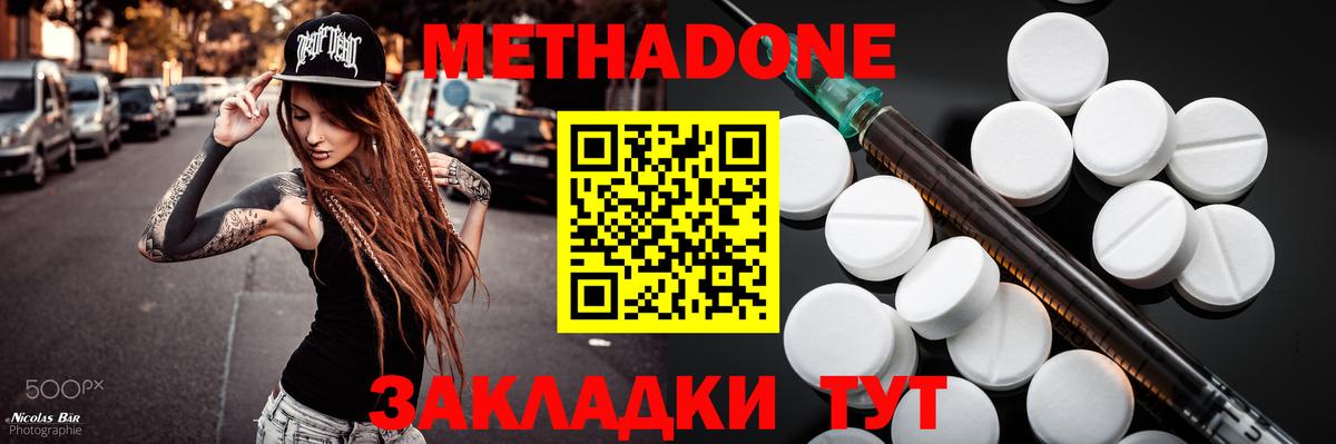 Метадон кристалл  МЕТАДОН кристалл  Вход с VPN  Верхний Уфалей 