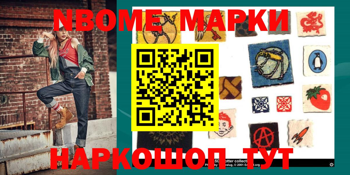 Марки N-bome 1500мкг  Вход с VPN  Верхний Уфалей  Марки N-bome 1500мкг 