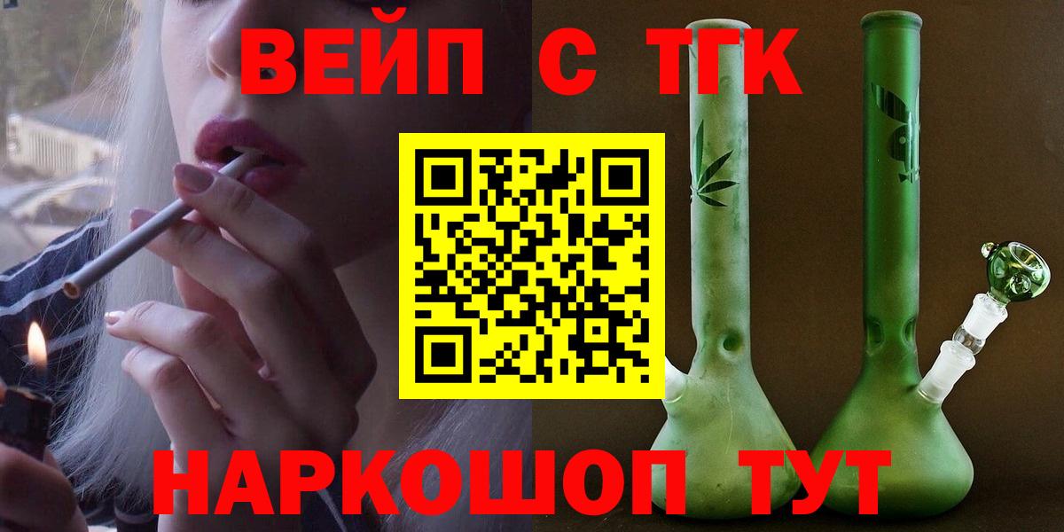Дистиллят ТГК гашишное масло  Вход с VPN  Верхний Уфалей  ТГК вейп 