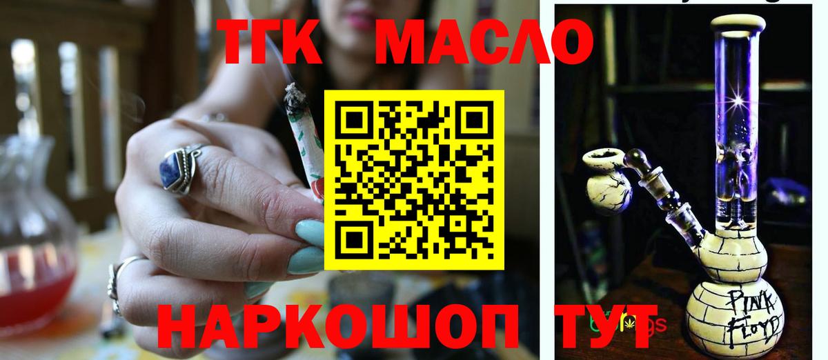 ТГК жижа Верхний Уфалей